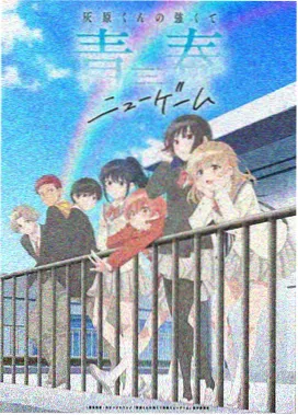 天野远子吃书页名场面